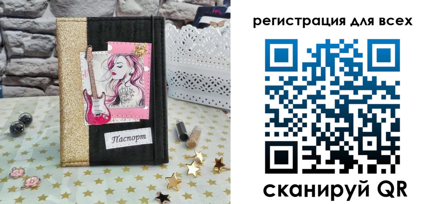 прописка штамп в Мончегорске
