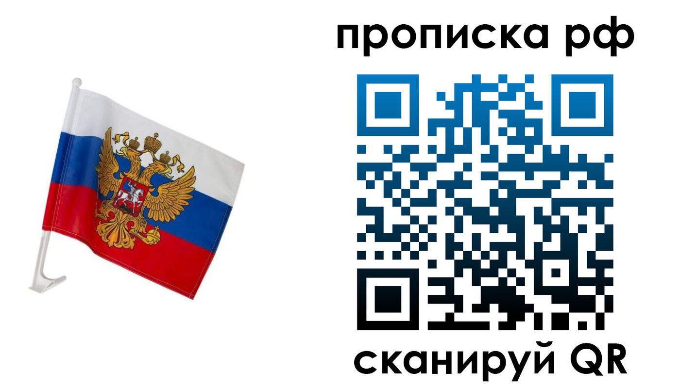 временная регистрация в квартире в Мончегорске