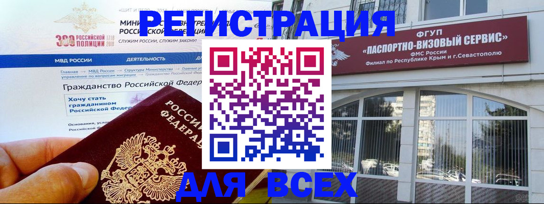 временная регистрация надежно в Мончегорске